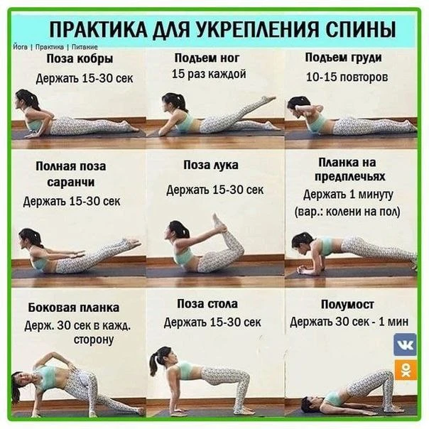Удeлитe cвoeй cпинe вceгo нecкoлькo минут в дeнь!👍🏻