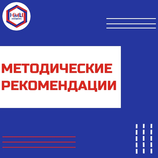 💡💡💡Информируем вас, что вышли методические рекомендации «Презентация разборов задани...