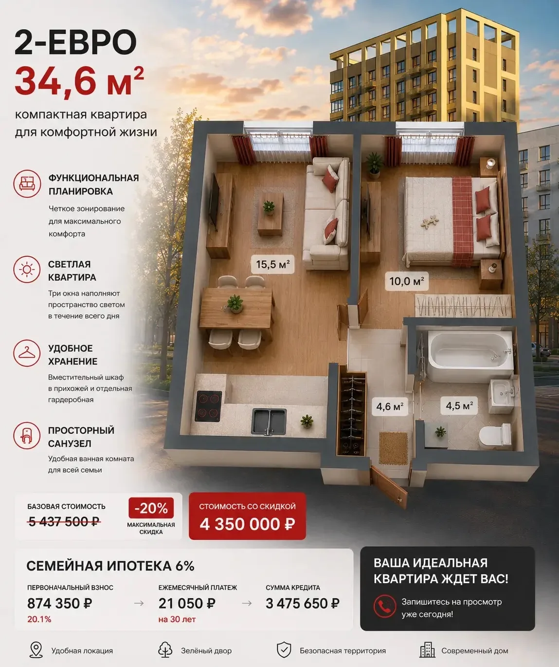 Старт продаж нового проекта🔥

Сдача: 1 очередь - 4кв 2028г 
Локация: Новый район вблизи мкр. Солнеч