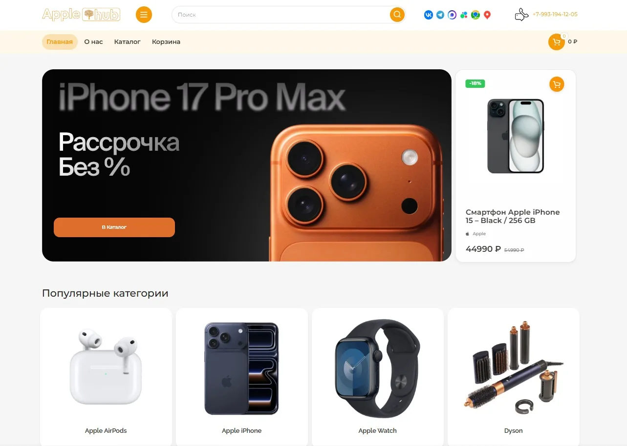 AppleHub55.ru — покупать теперь намного проще! 

Рады сообщить, что мы запустили сайт AppleHub. Ката