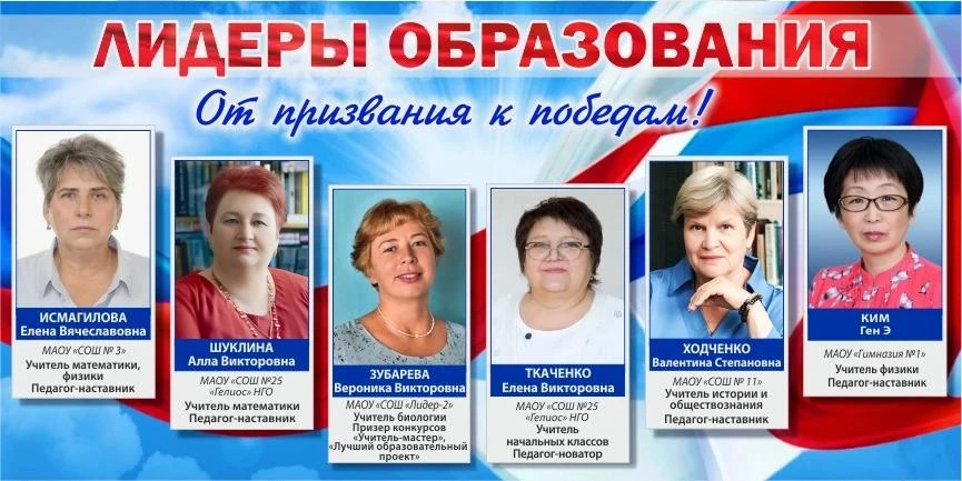 📺 На экранах Находки — лучшие учителя! 👏👏👏