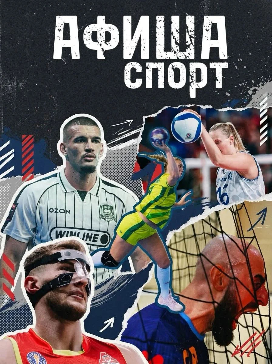 ⚽️По глазам видим, что любите спорт и ждёте спорт