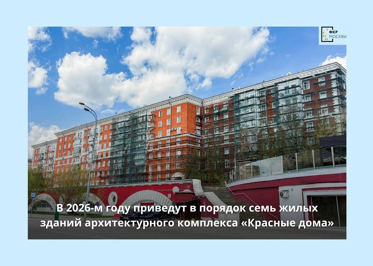 🧱❤️В 2026 году на улице Строителей приведут в порядок семь жилых зданий архитектурного...