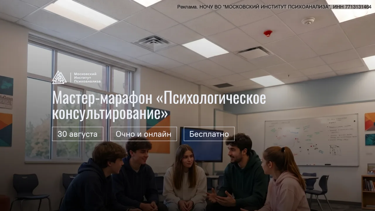 Что можно узнать о психологии за один день?