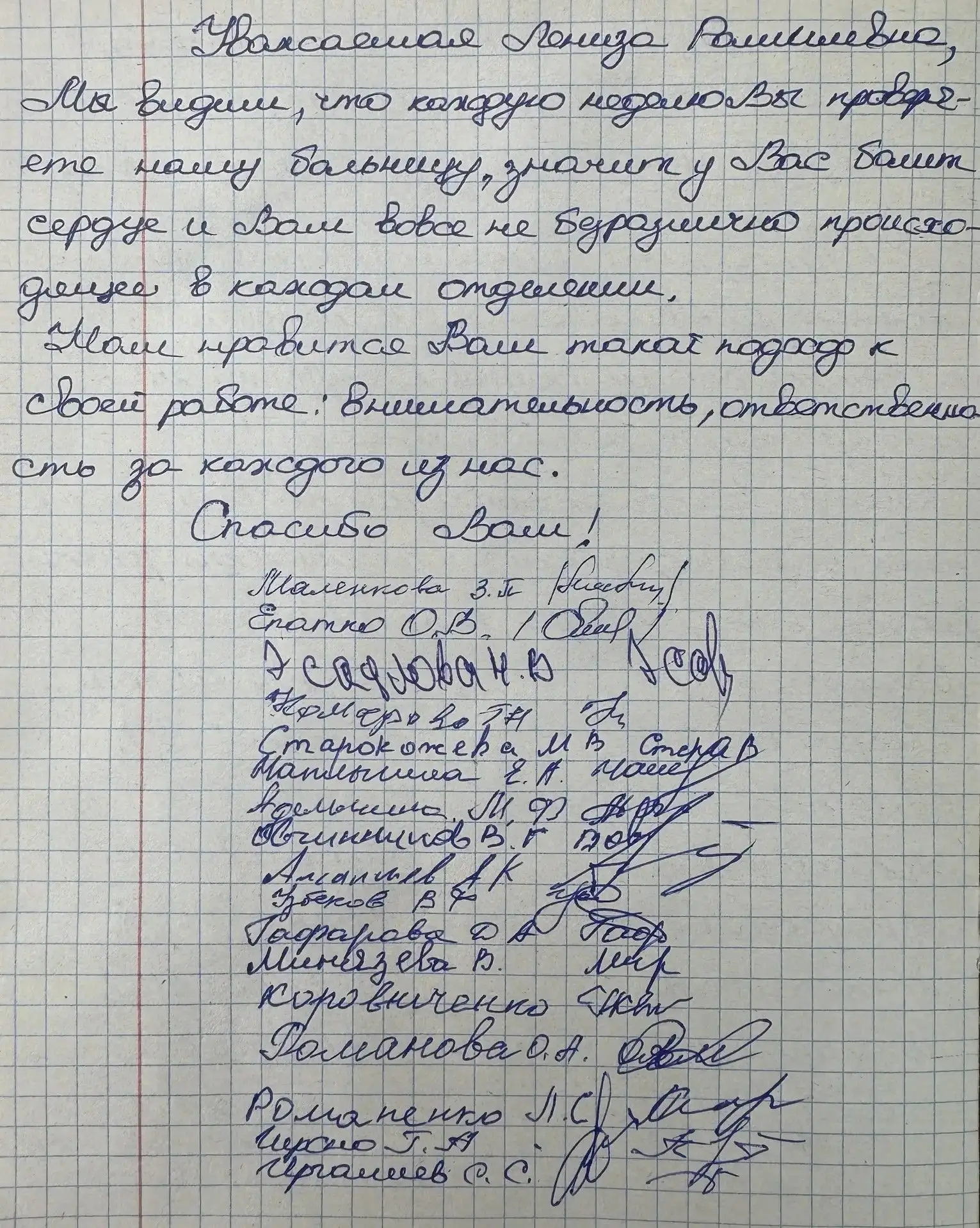 🌹Благодарим за добрые слова в адрес медицинских работников Переволоцкой районной больн...