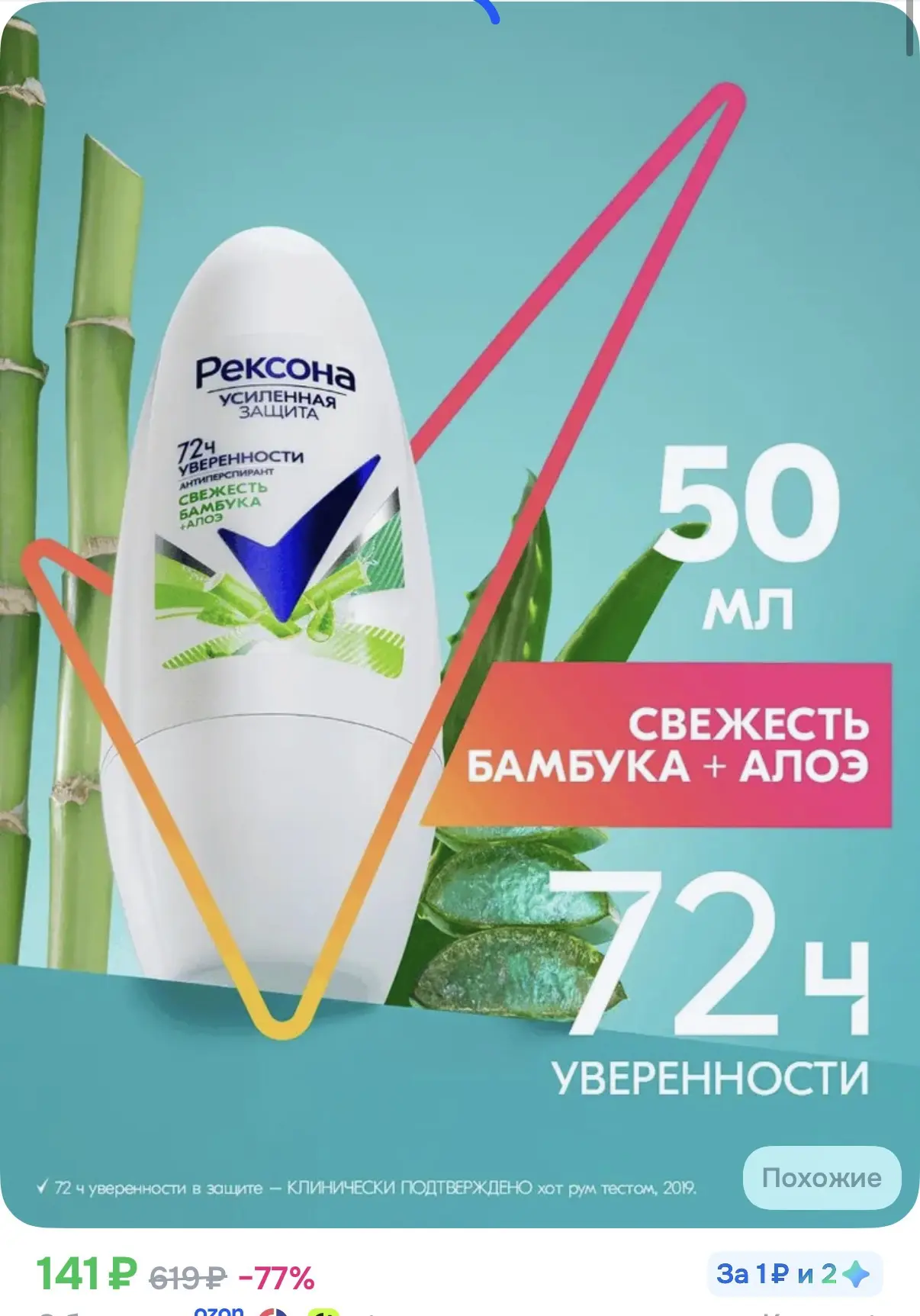 https://ozon.ru/t/TOoNEn0