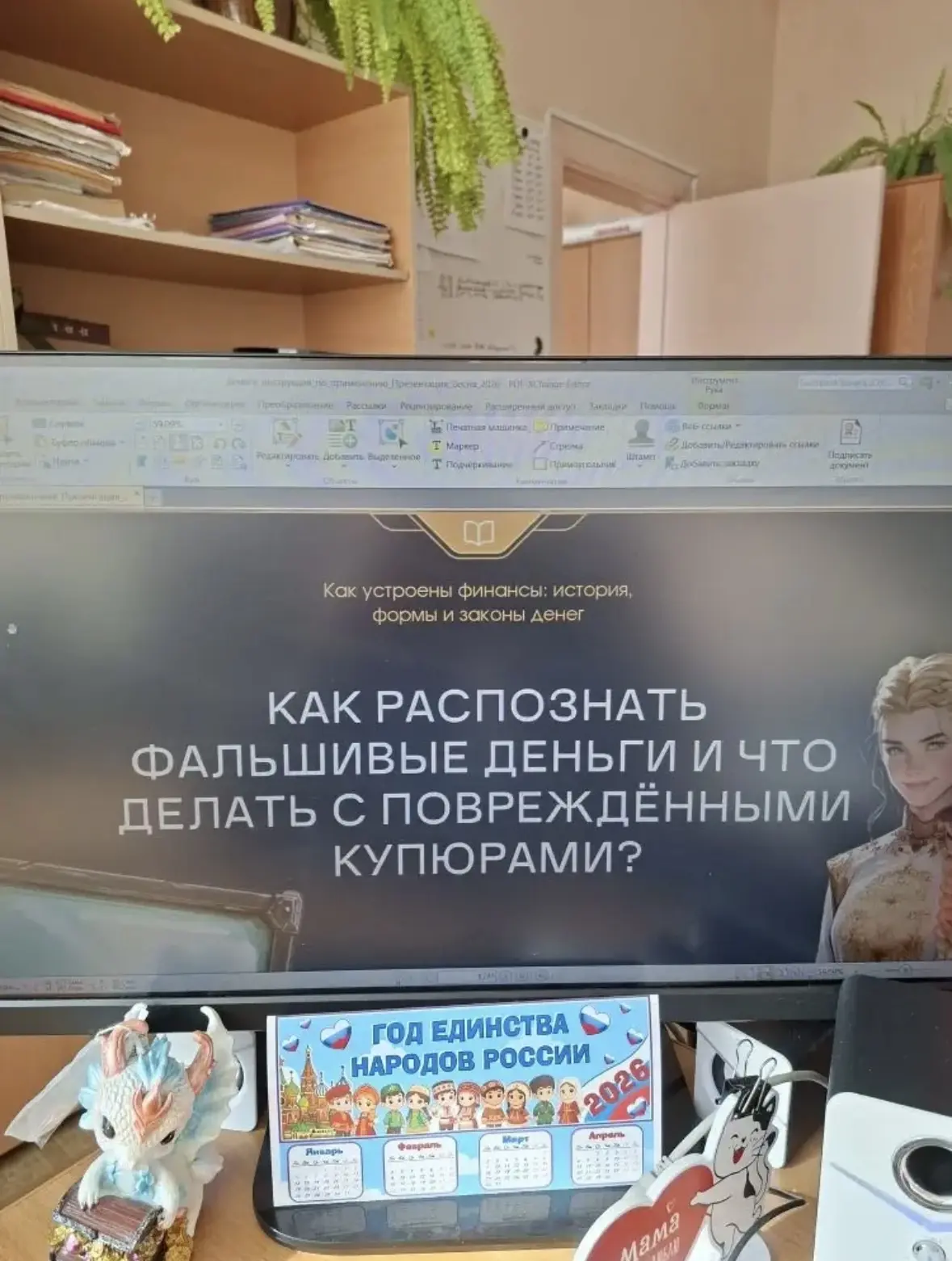 📊Ученики нашей школы повышают уровень своей финансовой грамотности благодаря урокам Ба...