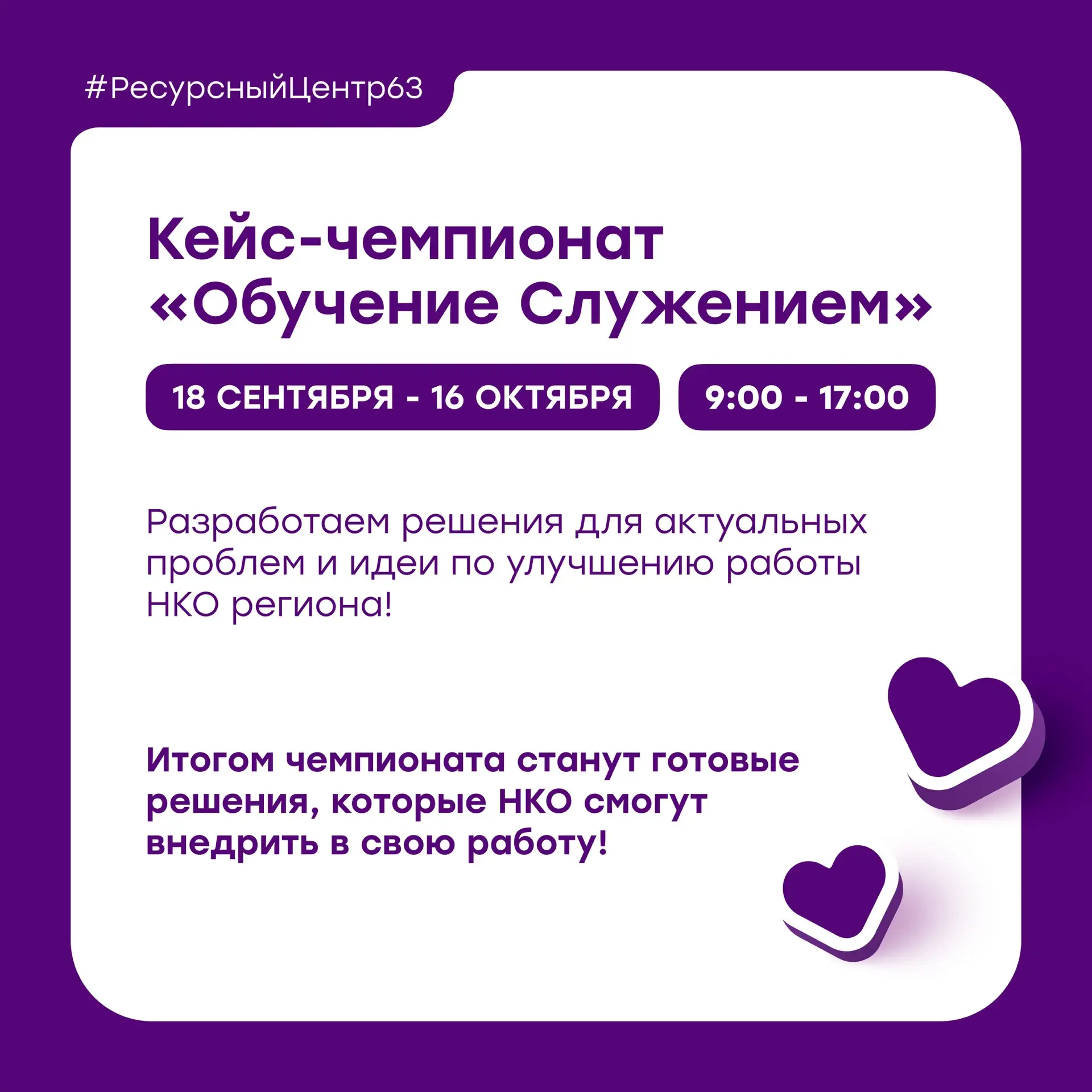 Мероприятие, которое объединит 🧡
