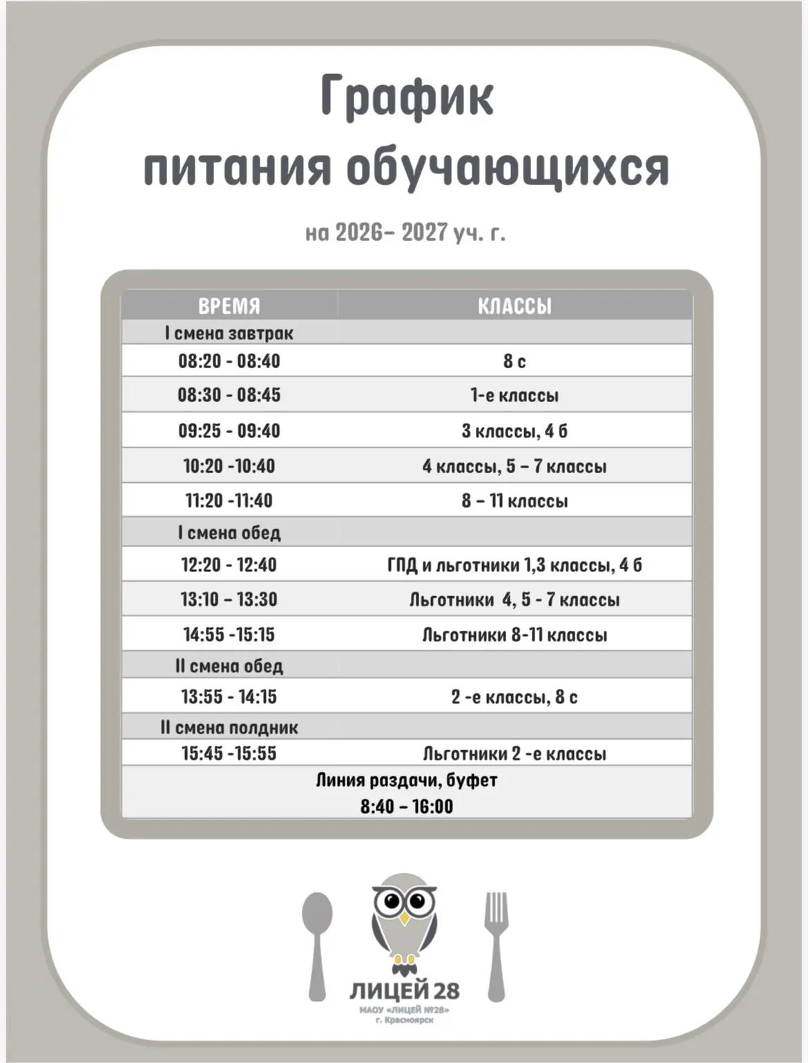 Уважаемые родители!