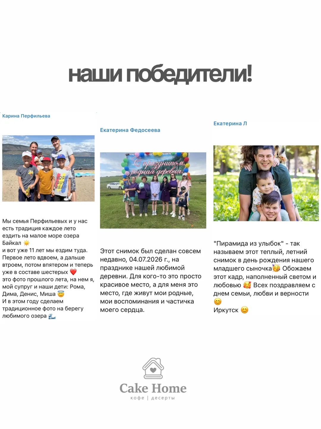 Наши сердца официально растаяли... 💔

Друзья, подведение итогов нашего семейного конкурса стало для