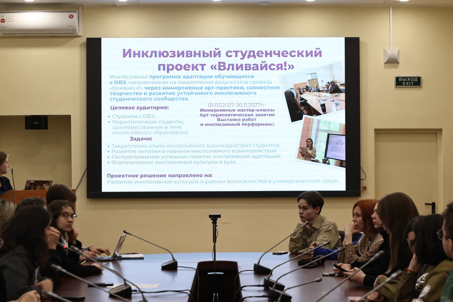 🤩 Прошла презентация проекта МГЛУ для конкурса Росмолодежь.Гранты