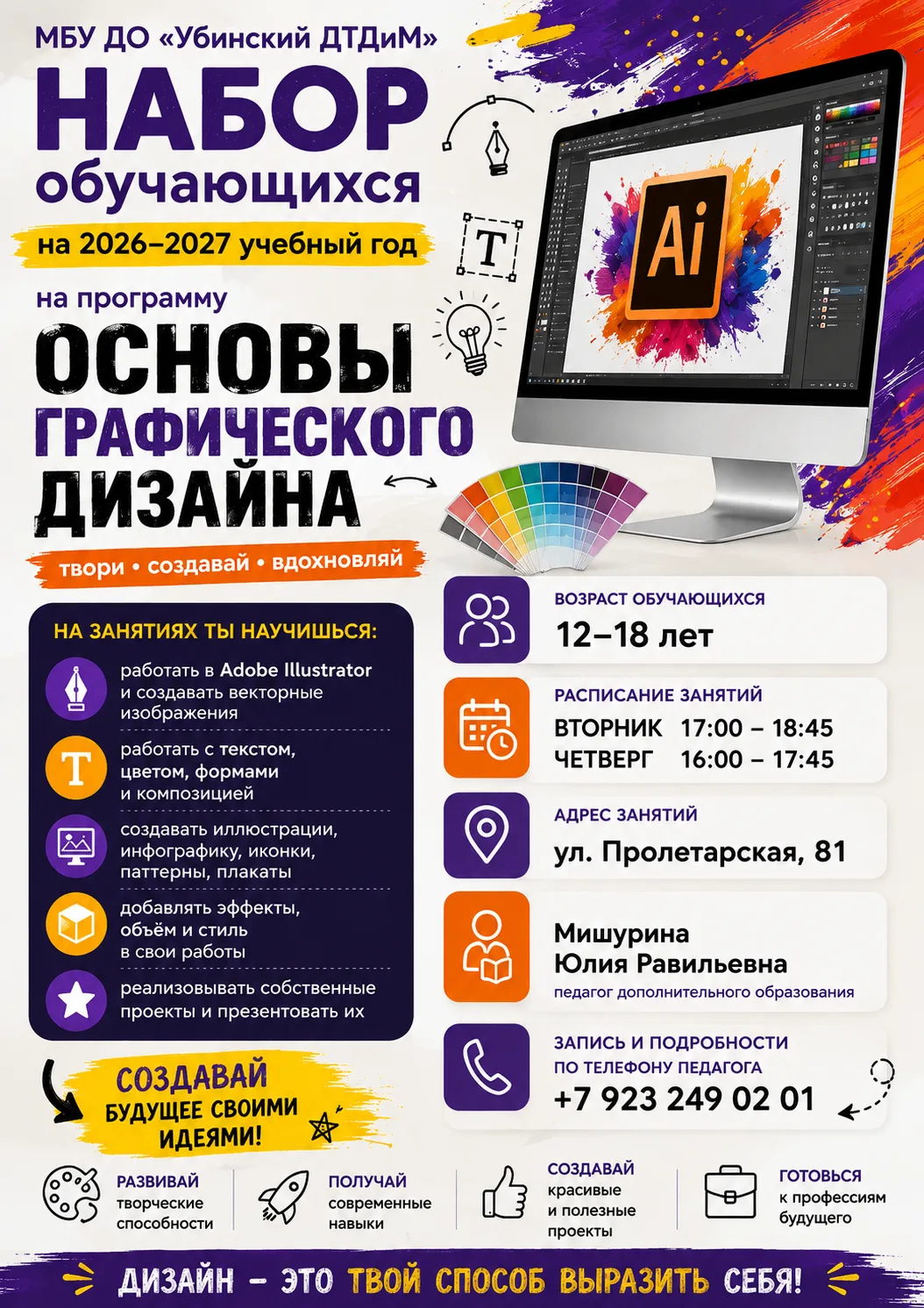 В Доме творчества продолжается работа творческих объединений