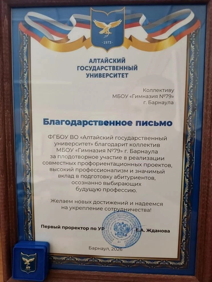 На базе Алтайского госуниверситета прошла стратегическая сессия «Университетский кластер: точки рост