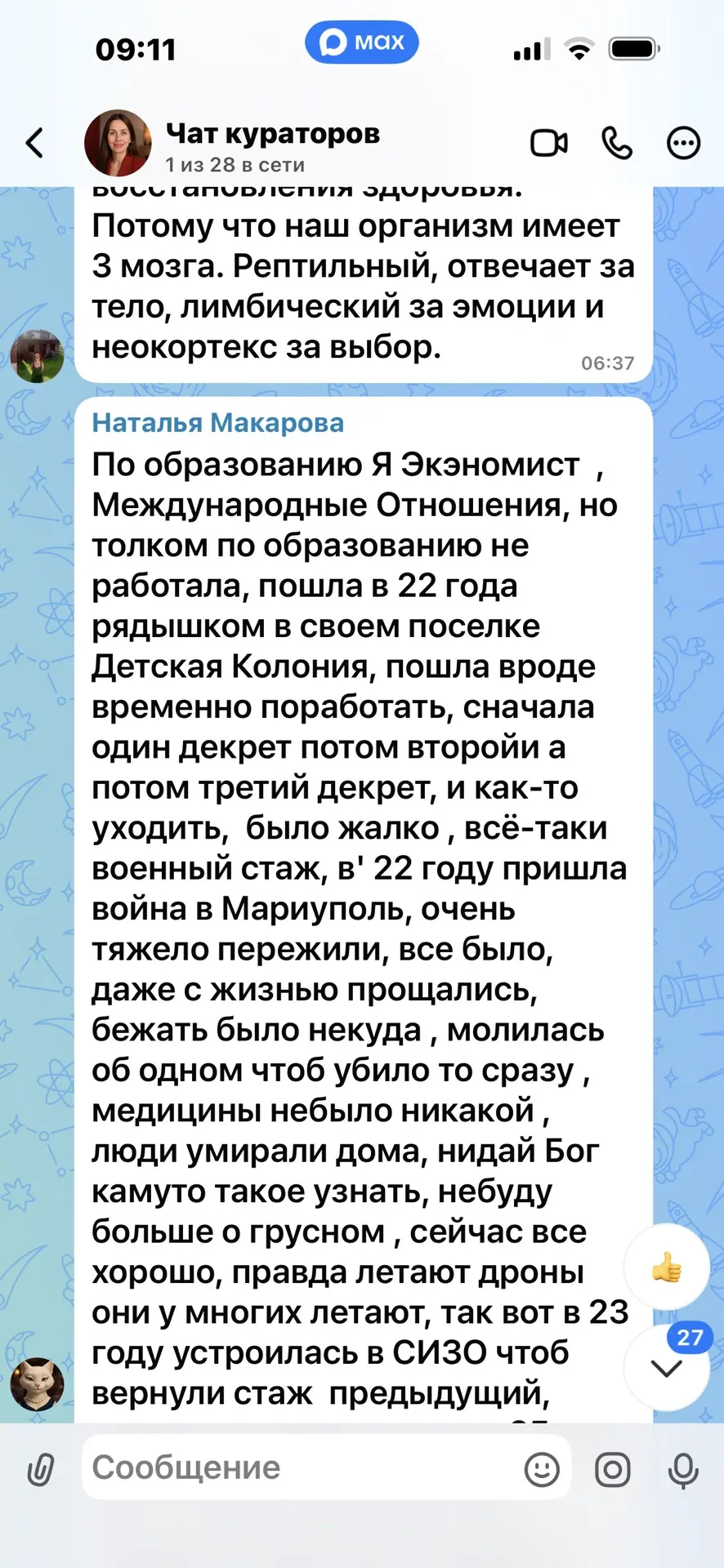 💛 Иногда женщины приходят ко мне с одной целью: