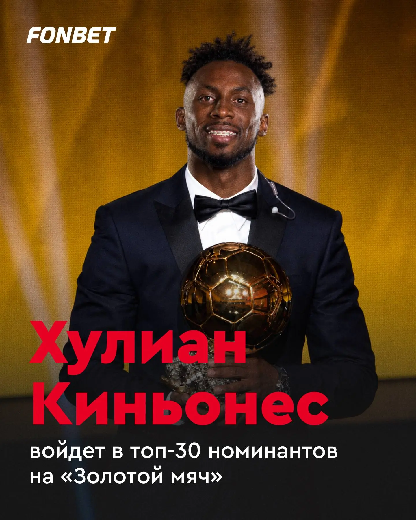 💥⚡️ Игрок сборной Мексики номинируется на «ЗМ»?!