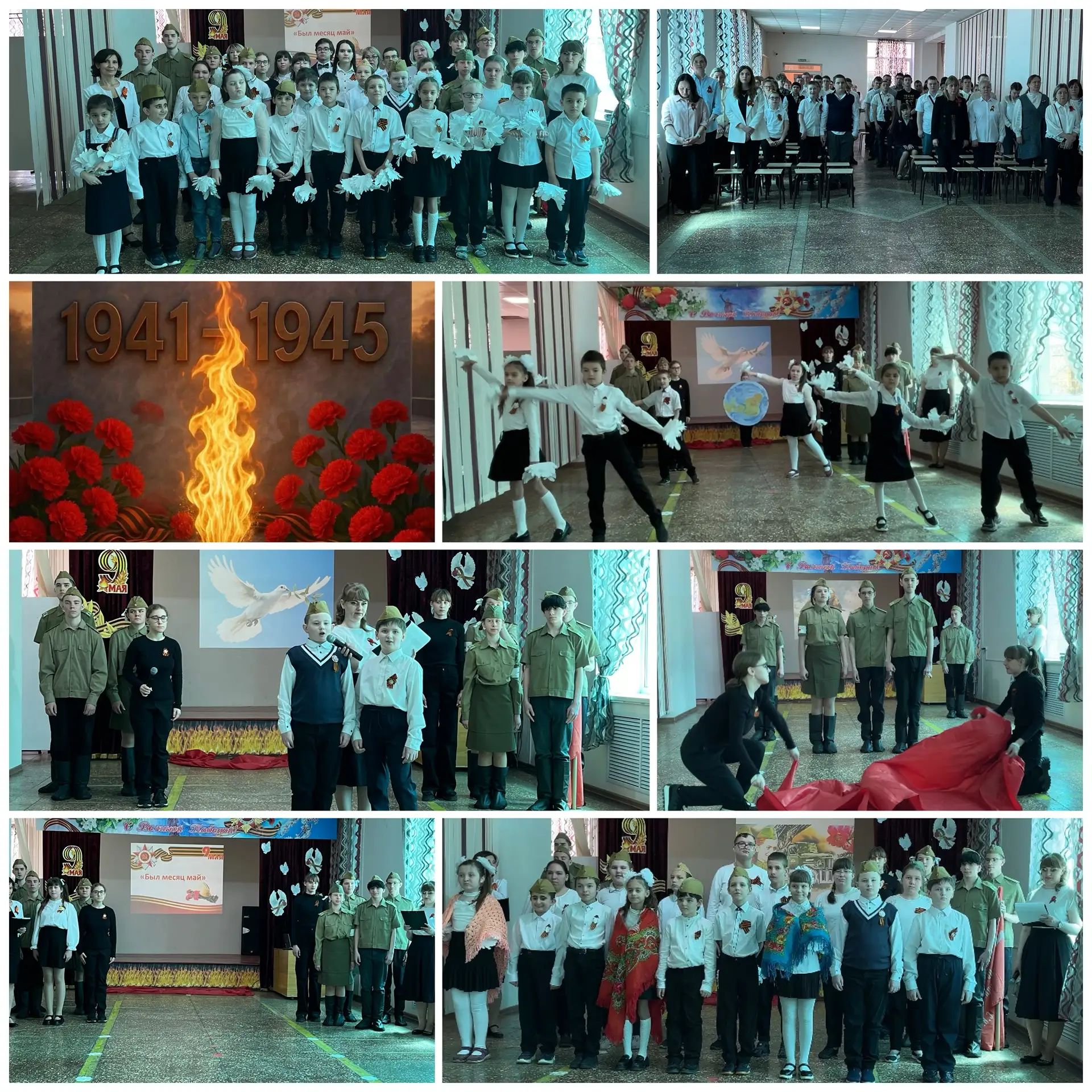 7 мая в нашей школе прошла торжественная линейка «Был месяц май» ,посвященная  81-ой го...