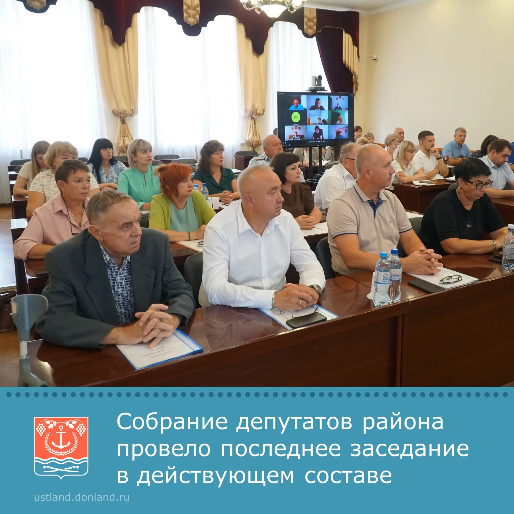 Повестка заседания включала вопросы внесения поправок в бюджет, принятия и передачи иму...