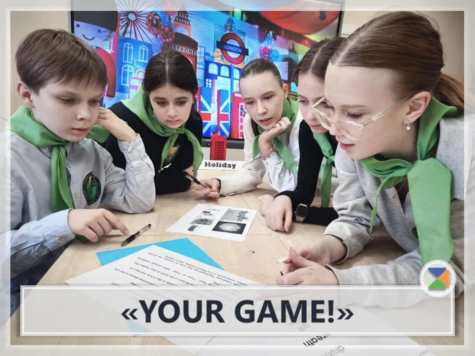 ⭐ «YOUR GAME!» ⭐  Шестиклассники сразились за знание английского языка в увлекательной командной игр