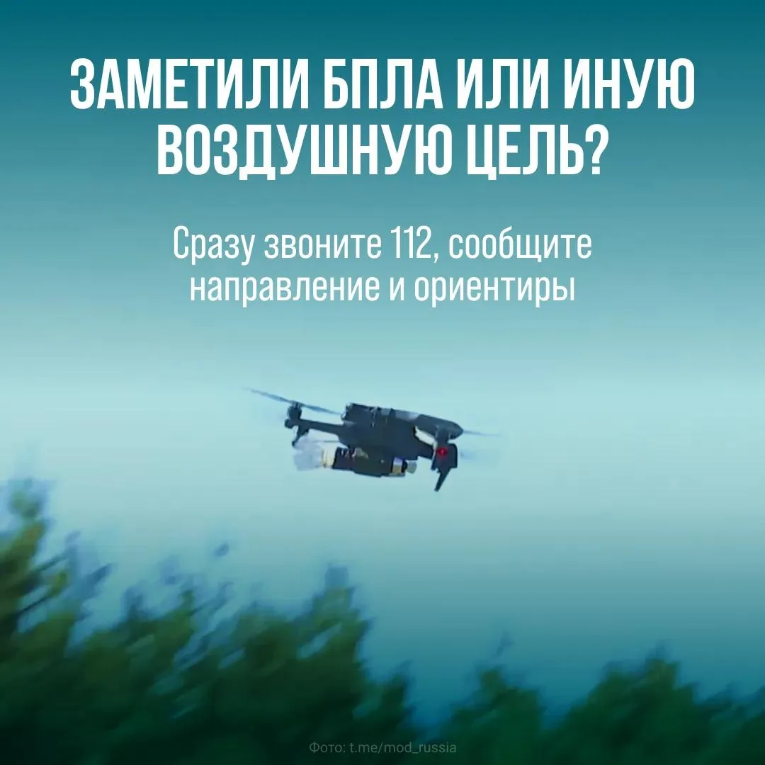 Уважаемые жители Кубани!

Напоминаем, что съёмка беспилотников и работы систем противовоздушной обор