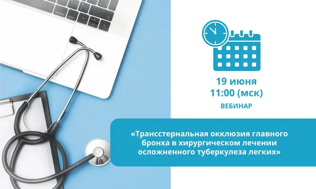 🔔 Приглашаем врачей, медицинских специалистов среднего и младшего звена присоединиться к образовате