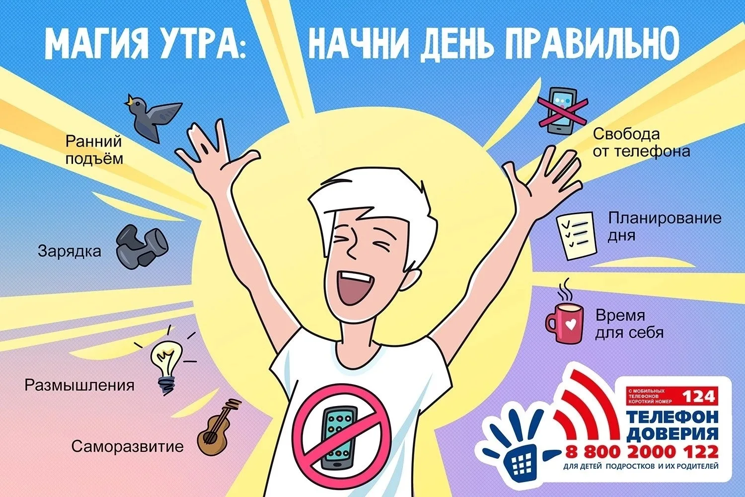 Начни день правильно ✅