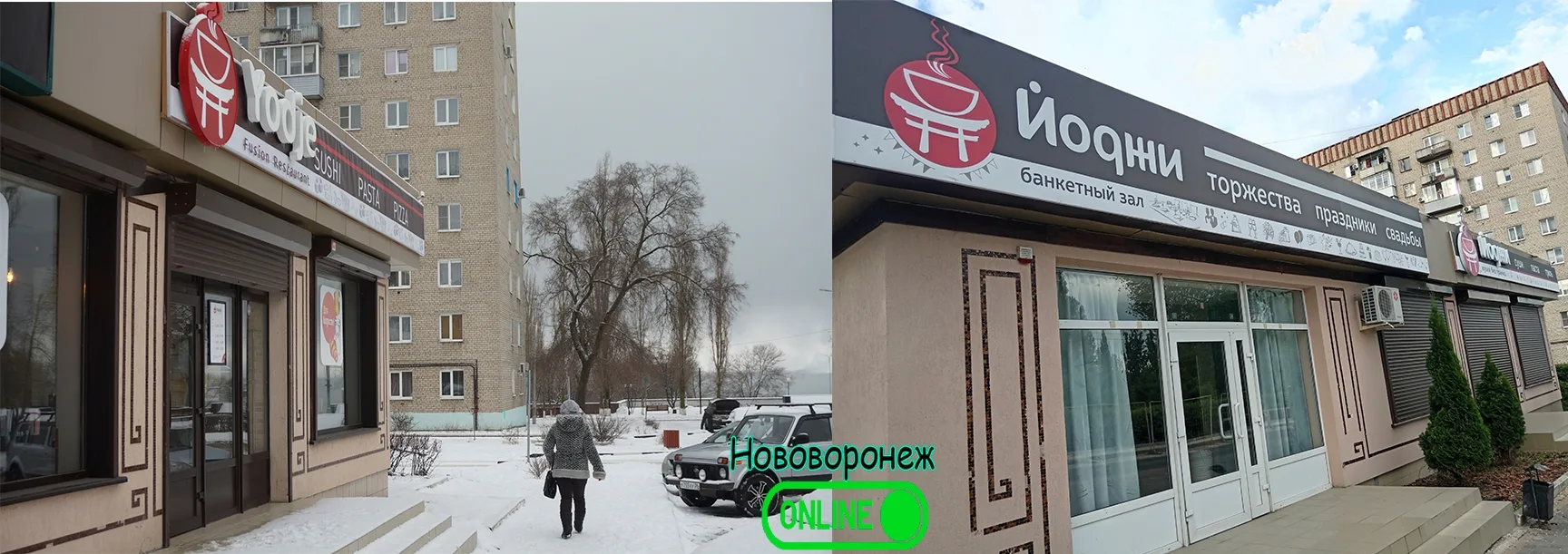 "Локализация" вывесок в Нововоронеже. Как Вам?