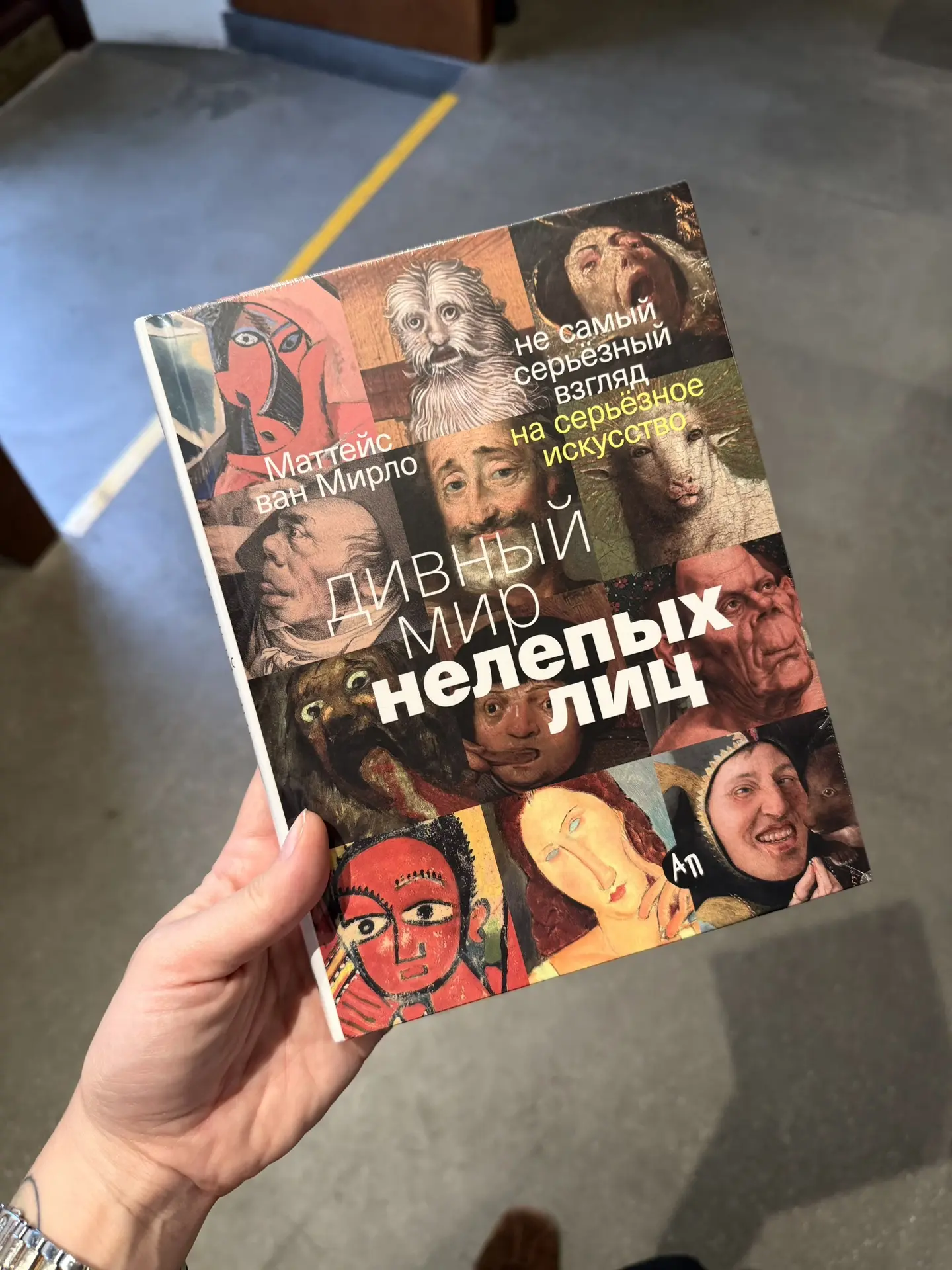 Зажилила вчера 1800р на эту книжку. Теперь жалею!