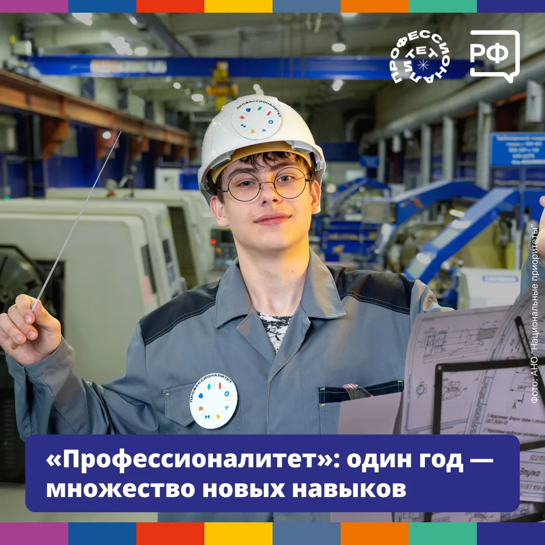 👷‍♀️ С первого курса — в профессию! В колледжах «Профессионалитета» студенты не ограни...