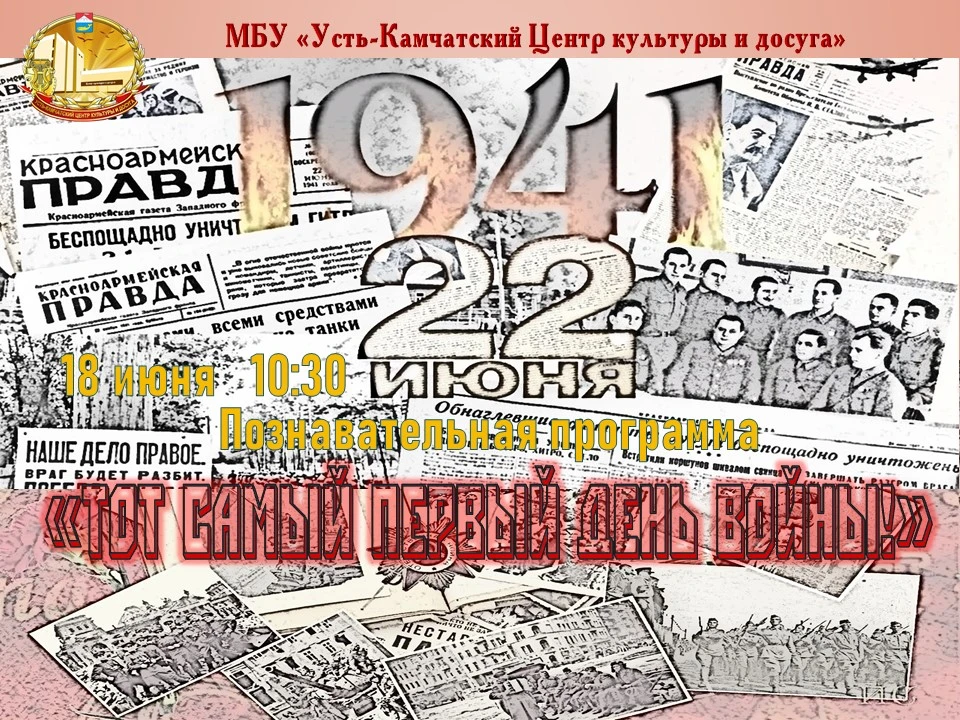 22 июня исполняется 85 лет со дня начала Великой Отечественной войны. Эта скорбная дата навсегда зап
