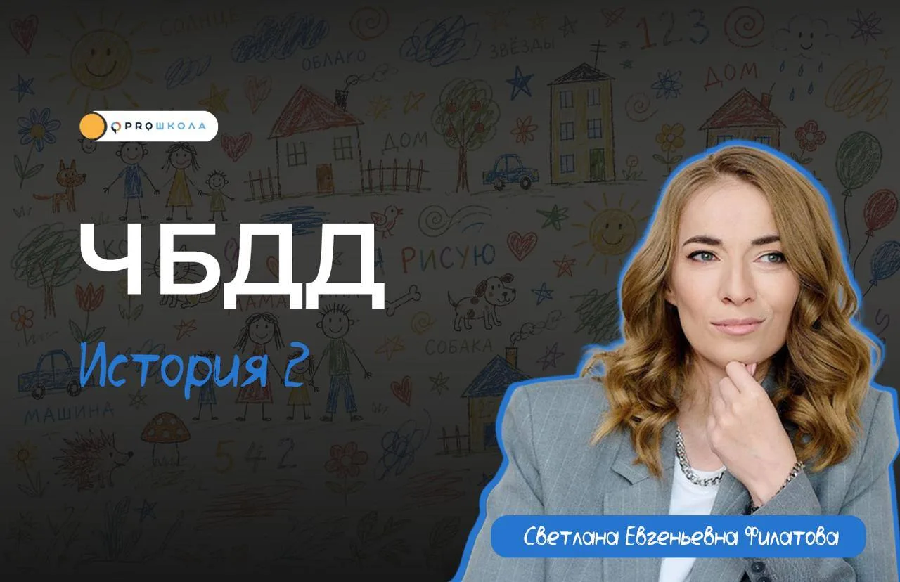 Год коррекции «лени» без эффекта

Это новый проект PROШКОЛА — «Что было дальше с детьми», и мы продо
