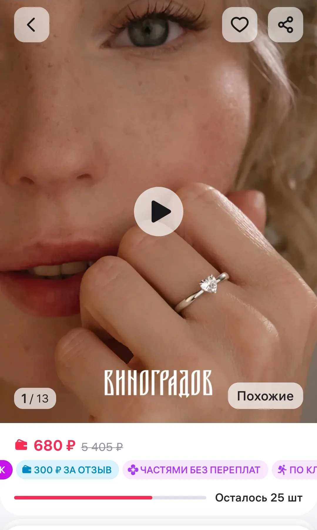 🐾Серебряное кольцо 925 Виноградов