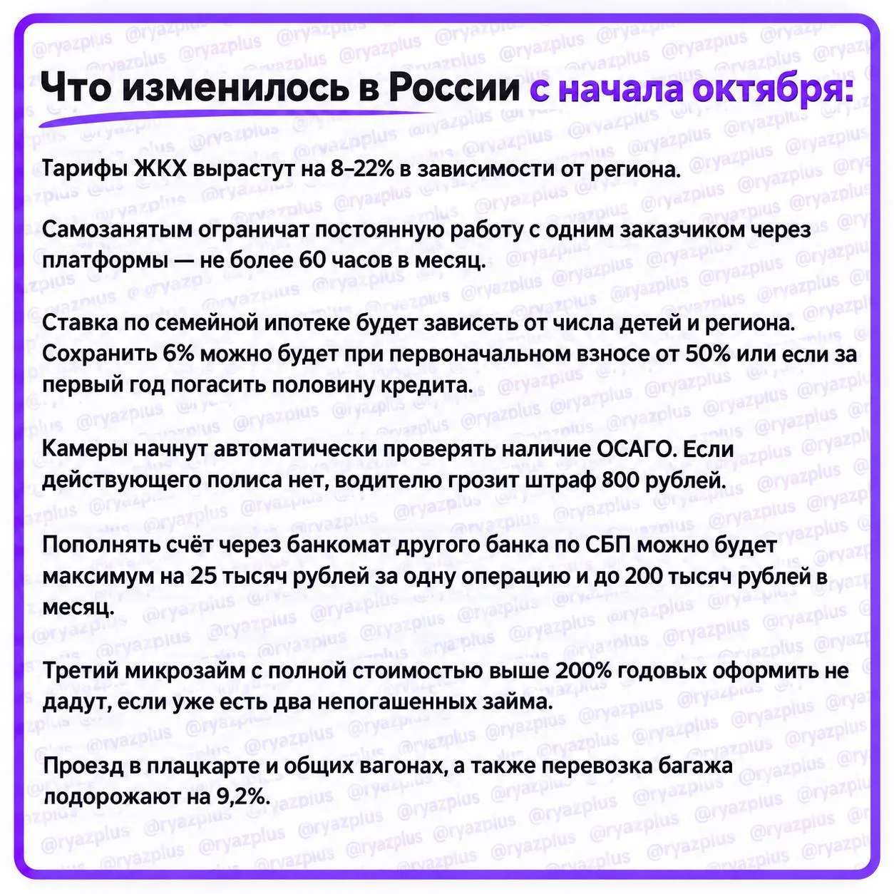 🤦‍♀️ Что изменилось в России с начала октября.