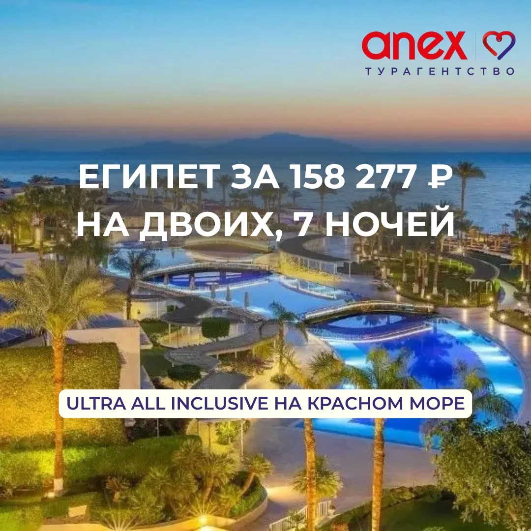 MONTE CARLO SHARM RESORT SPA & AQUA PARK 5* 🌴