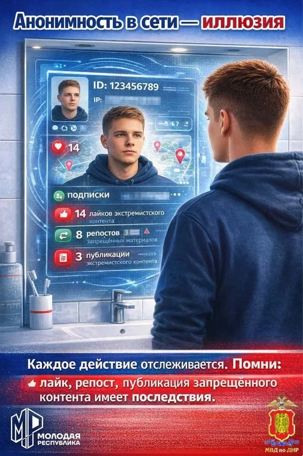 За призывы или одобрение в социальных сетях экстремистской деятельности, а также демонс...