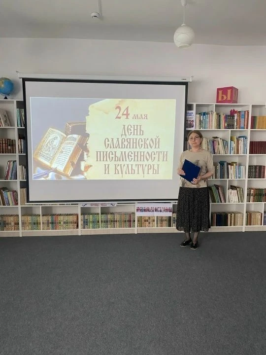 КИРИЛЛ И МЕФОДИЙ : «У азбуки славянская душа» - час информации.     День славянской пис...