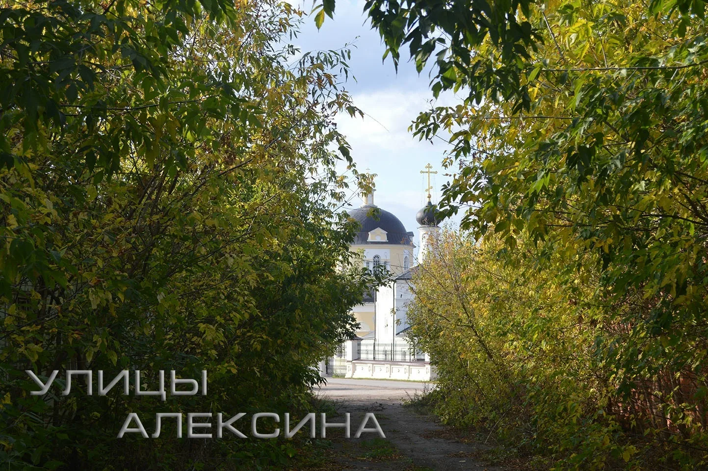 Соборная площадь.