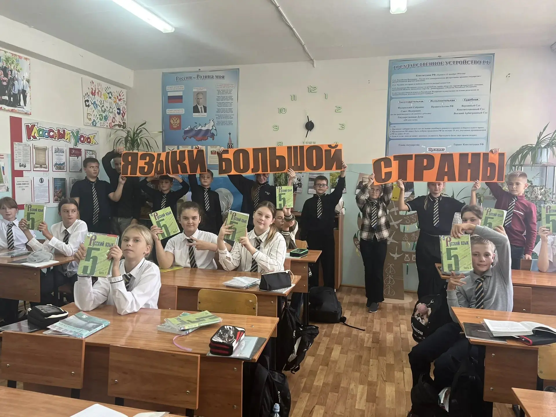 ЯЗЫКИ БОЛЬШОЙ СТРАНЫ