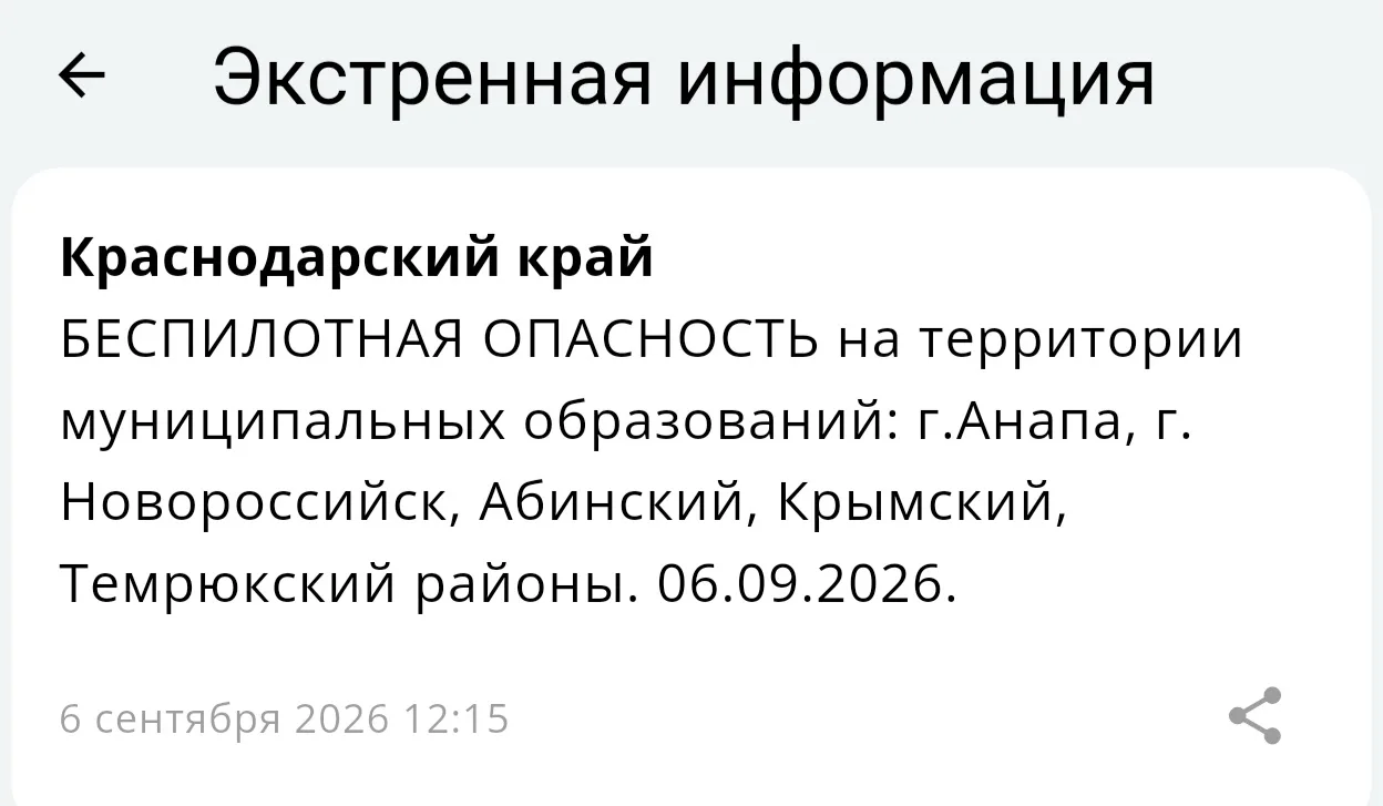 Изображение 1 к публикации «ЧП Краснодара и края 🔞»