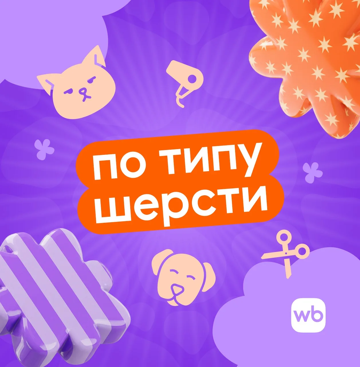 Сегодня в нашем груминг-салоне — сплошные восхищения 🤩  Гладкошёрстный красавец или пушистое облачко