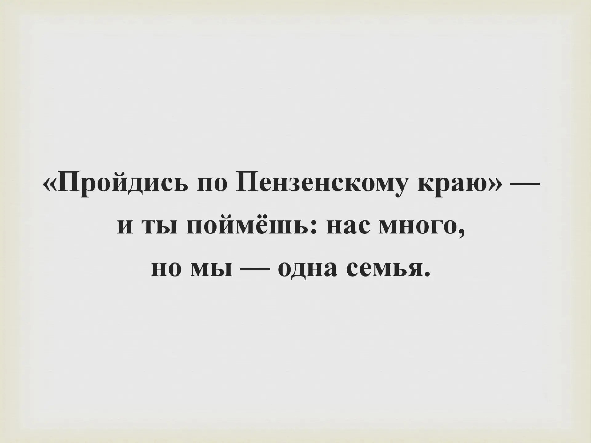 Представляем лучших! ✨✨✨  Друзья, областной конкурс культурно-познавательных маршрутов «Пройдись по 