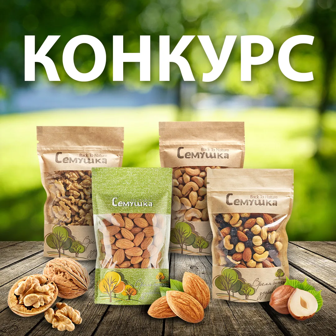 🏁 КОНКУРС ЗАВЕРШЁН!