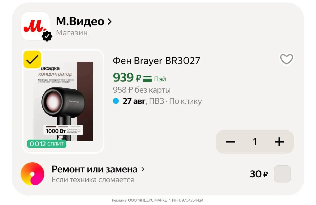 🛍Яндекс Маркет🛍