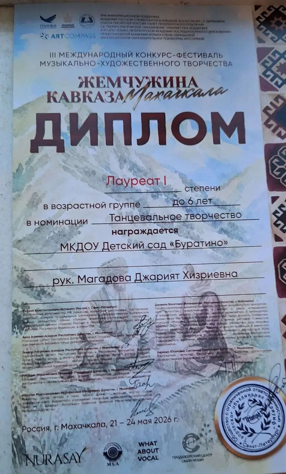 Медиа публикации