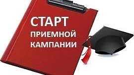🎓 ВЫПУСКНИКИ 2026 — ЭТО ВАШ ЧАС!

Сегодня, 20 июня, стартовала приёмная кампания. Вся страна открыв