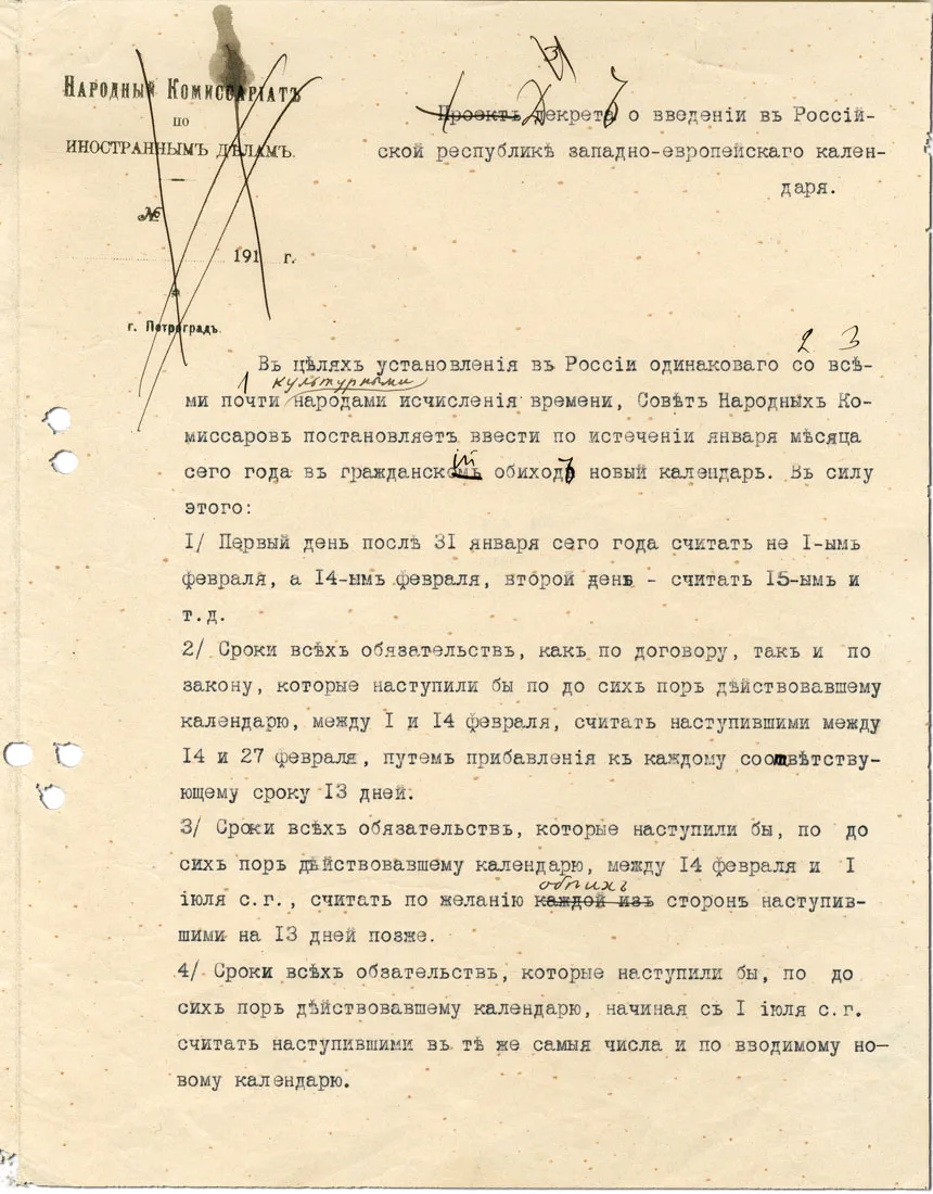 3 сентября. «Я календарь переверну» — а в 1918 году его перевернули по-настоящему.