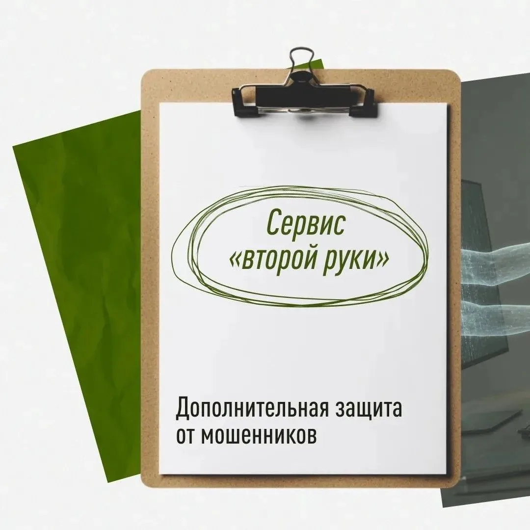 🔎 Вместе безопаснее!