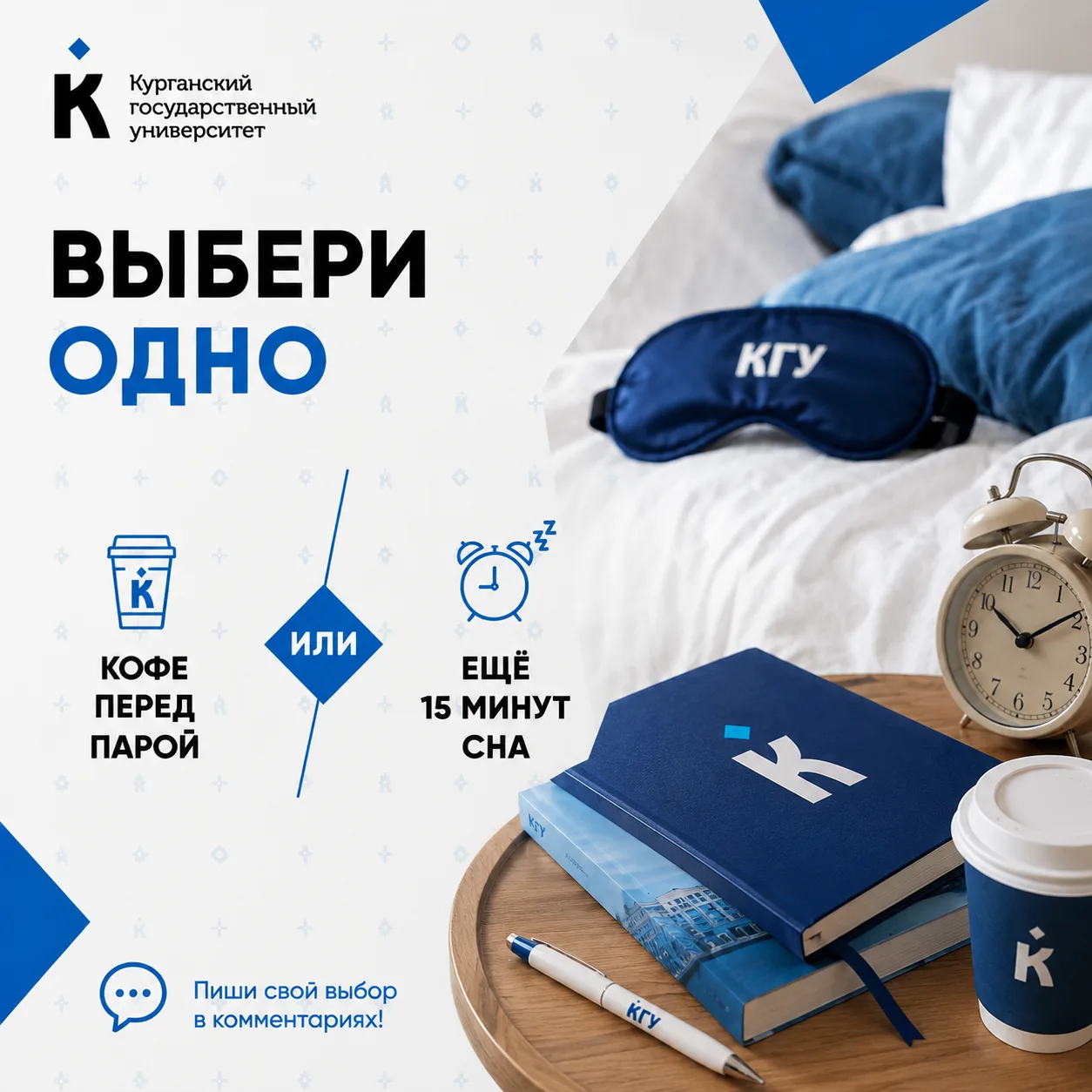 Выбери одно ☕️