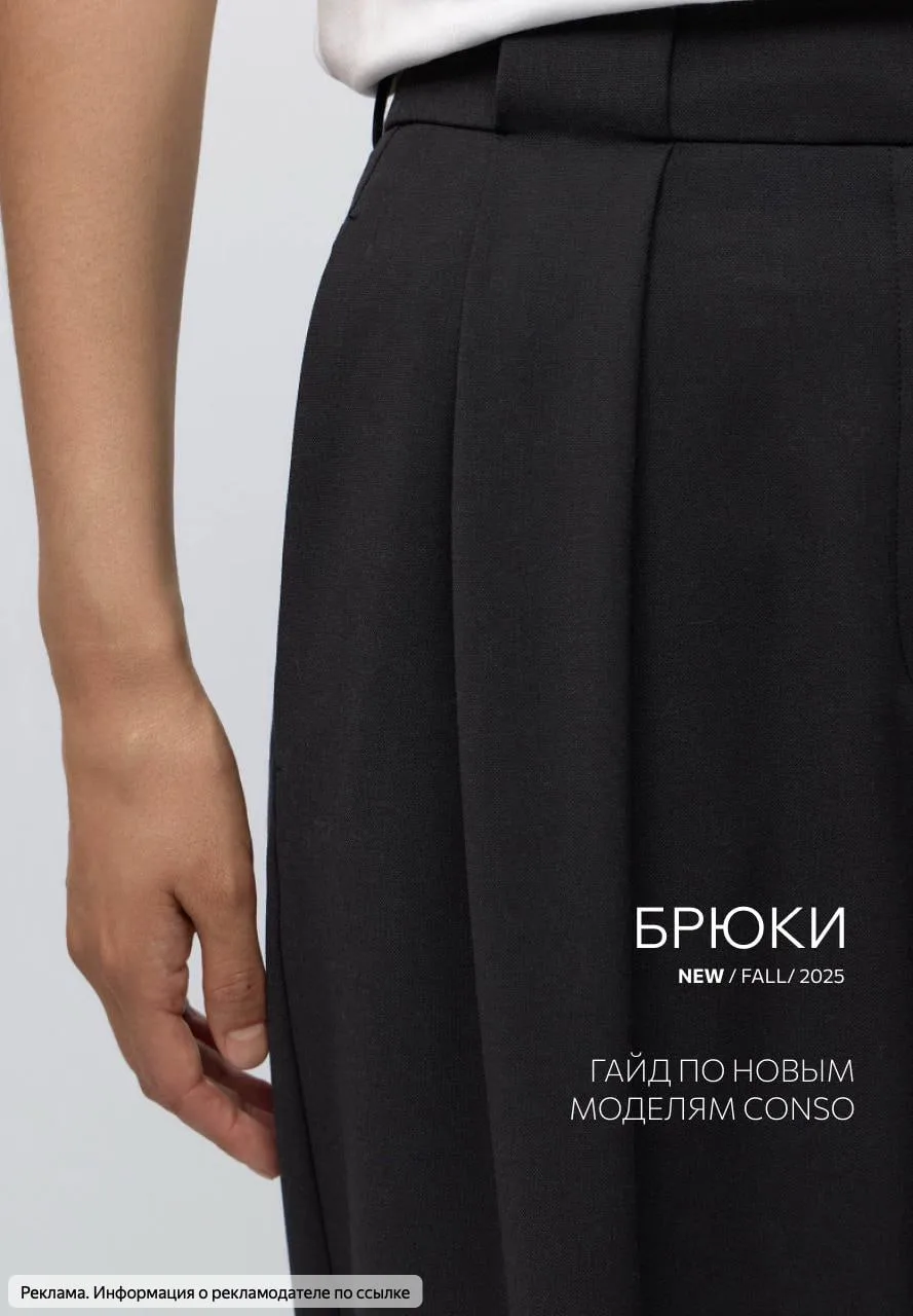 Какие брюки выбрать этой осенью?