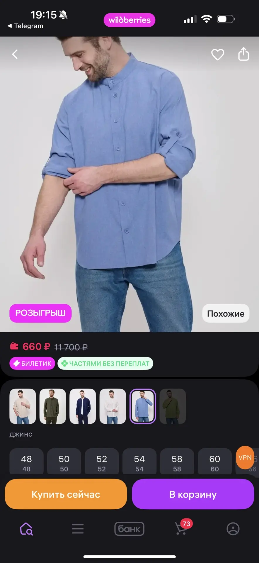 CLEO Рубашка классическая с длинным рукавом