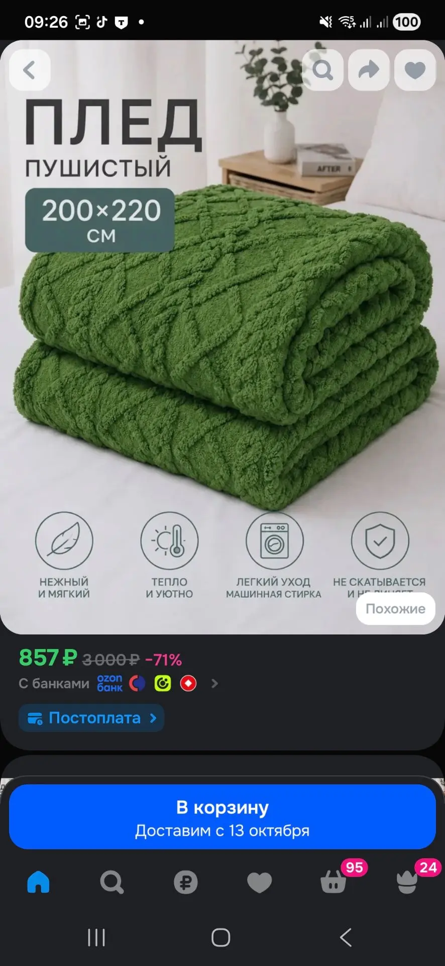 Плед 200x220 см флис двусторонний геометрический темно-зеленый
